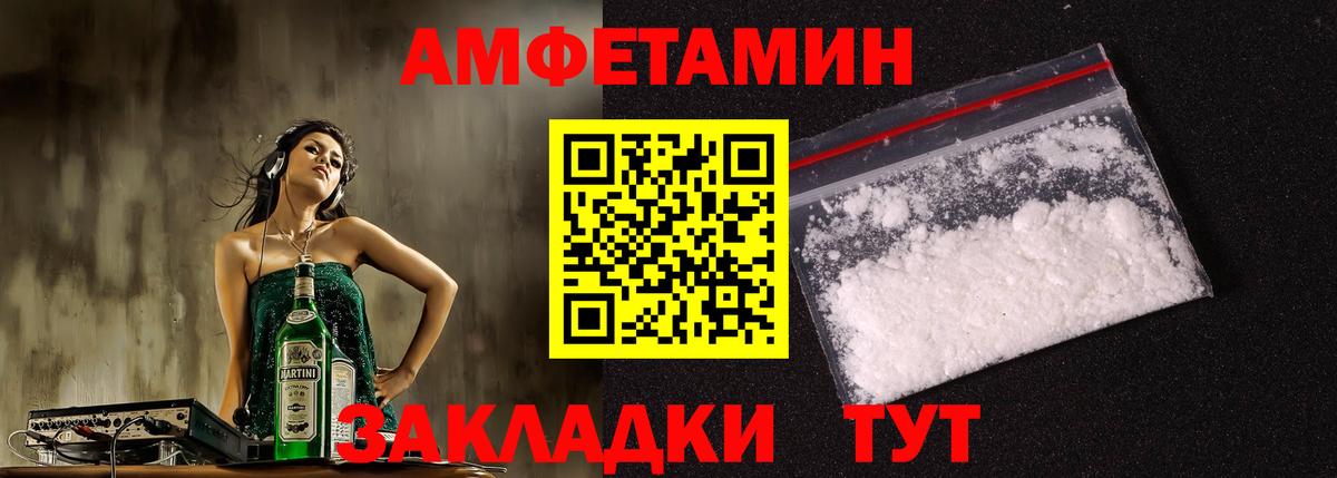 Улан-Удэ  нарко площадка наркотические препараты  Вход с VPN  АМФ 98%  АМФЕТАМИН 