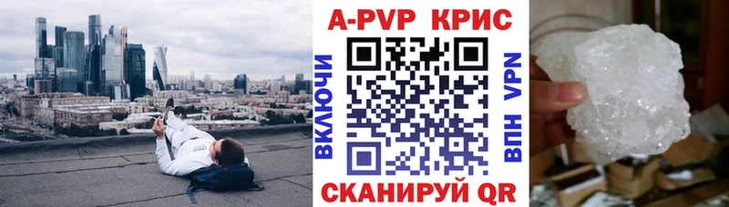 Alpha PVP Crystall Улан-Удэ