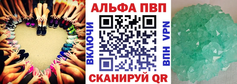 mega рабочий сайт  закладки  Улан-Удэ  A-PVP VHQ 