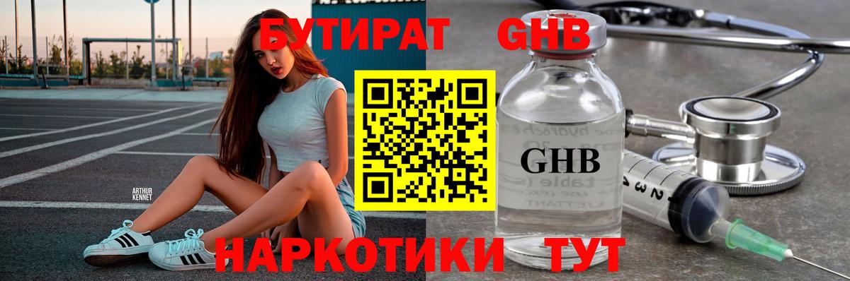 БУТИРАТ оксана Улан-Удэ