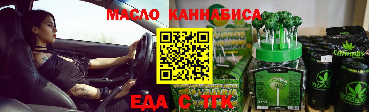 Cannafood конопля Улан-Удэ