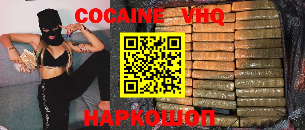 Cocaine Fish Scale  Кокаин 97%  Вход с VPN  Кокаин  Улан-Удэ 