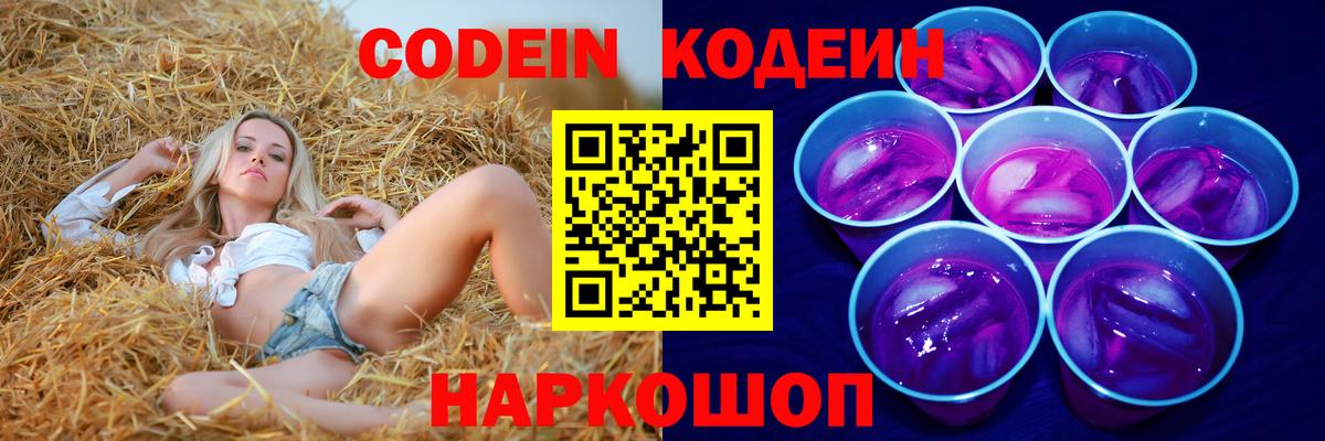 Кодеиновый сироп Lean напиток Lean (лин) Улан-Удэ