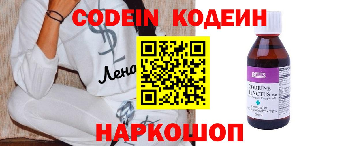 Улан-Удэ  купить наркотики сайты  Вход с VPN  Codein Purple Drank 
