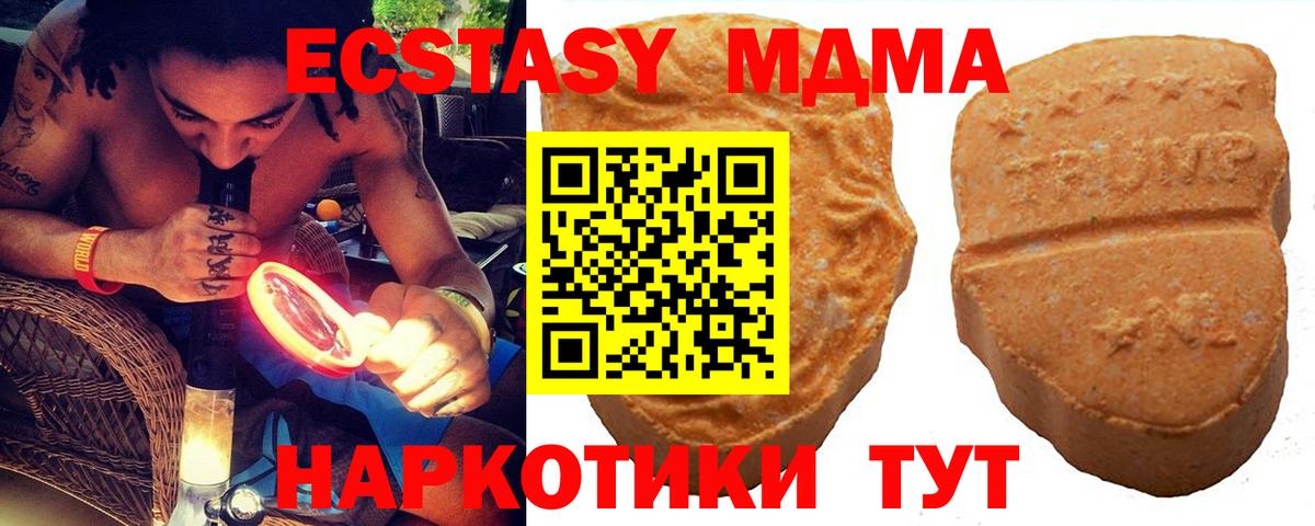 ЭКСТАЗИ XTC Улан-Удэ