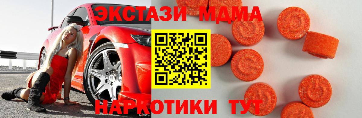 наркота  кракен рабочий сайт  Улан-Удэ  Ecstasy VHQ  ЭКСТАЗИ DUBAI  ЭКСТАЗИ  Вход с VPN 