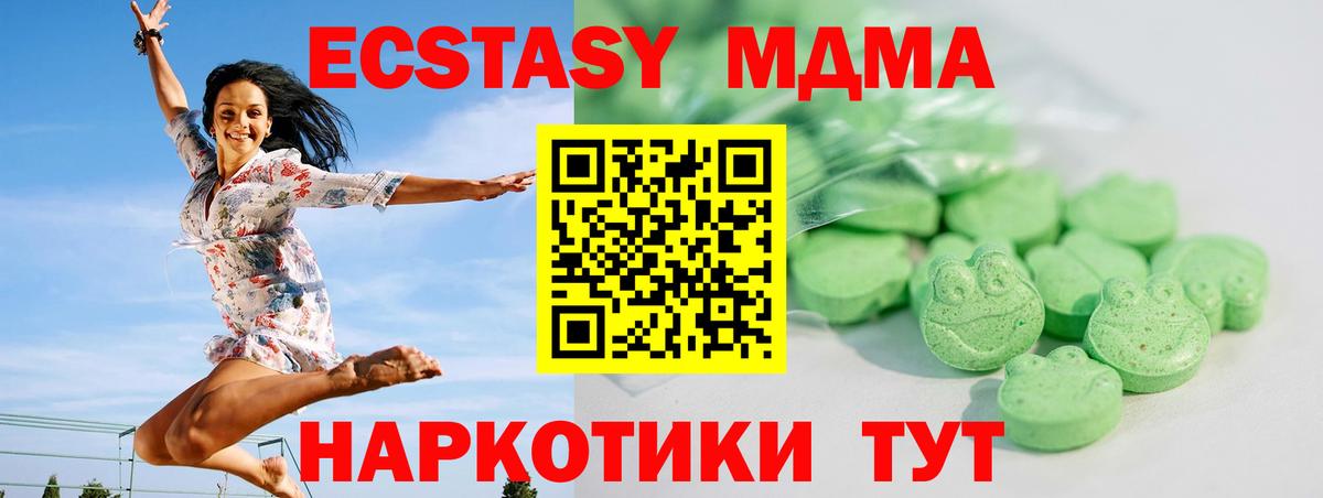 Ecstasy  Экстази XTC  Улан-Удэ  Ecstasy таблы 