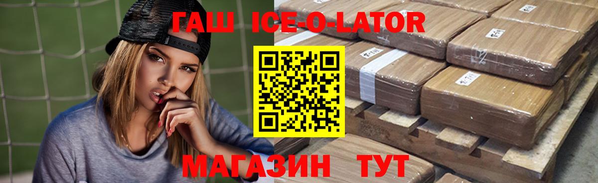 ГАШ VHQ  Вход с VPN  Улан-Удэ 