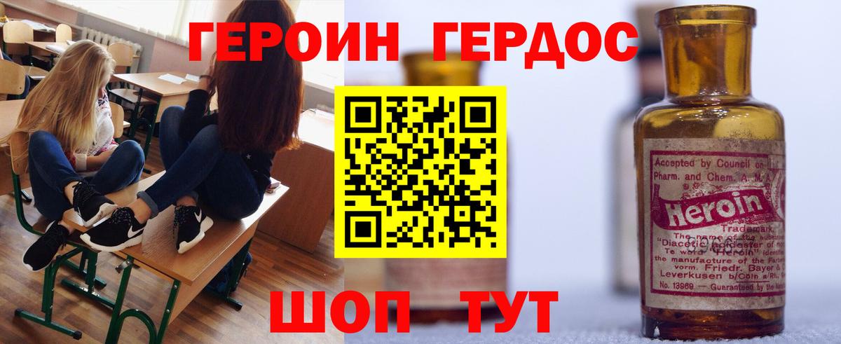 Героин герыч Улан-Удэ