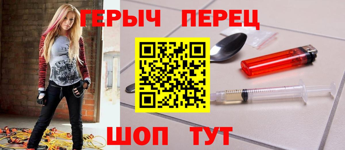 ГЕРОИН  ГЕРОИН Heroin  Вход с VPN  Улан-Удэ 