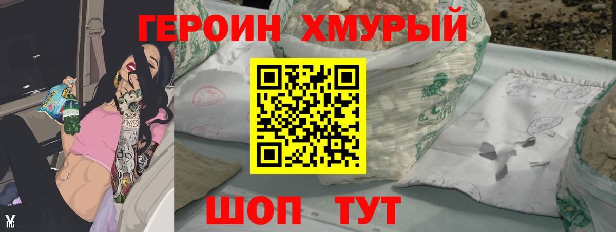 Героин VHQ  Улан-Удэ 