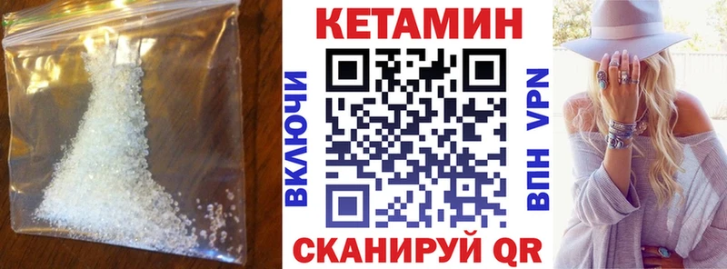КЕТАМИН VHQ  купить   Улан-Удэ 