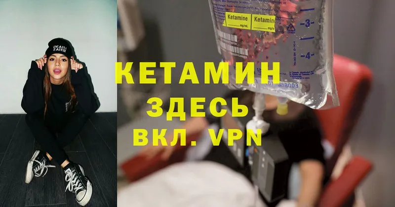 Кетамин VHQ  Улан-Удэ 