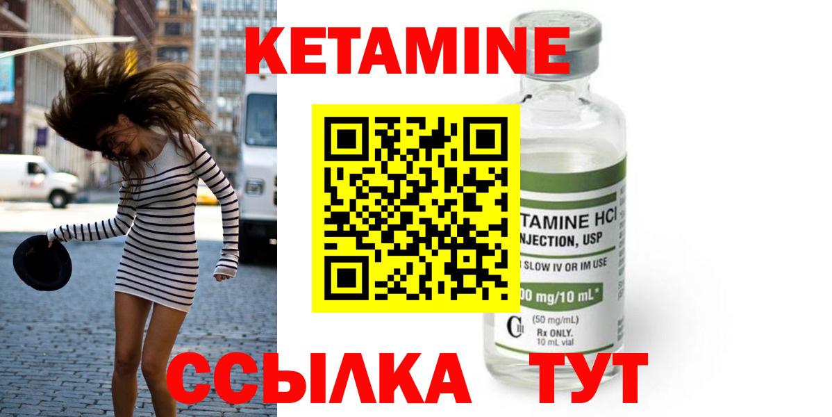 КЕТАМИН ketamine Улан-Удэ