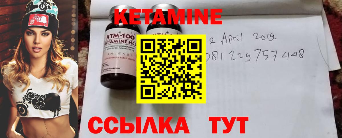 Улан-Удэ  Кетамин VHQ  Вход с VPN  Кетамин VHQ 