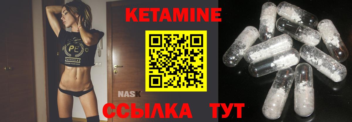 Кетамин VHQ  ОМГ ОМГ как зайти  Улан-Удэ  КЕТАМИН ketamine 