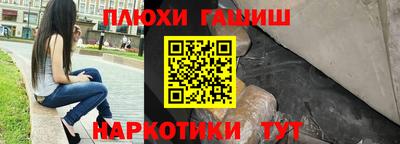 синтетический гашиш Бийск