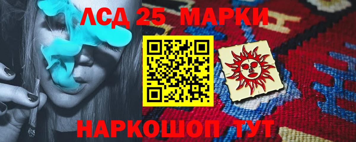 Лсд 25 экстази ecstasy Улан-Удэ