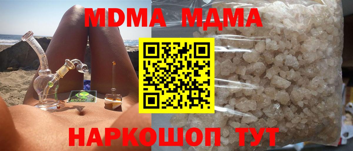 MDMA молли Улан-Удэ