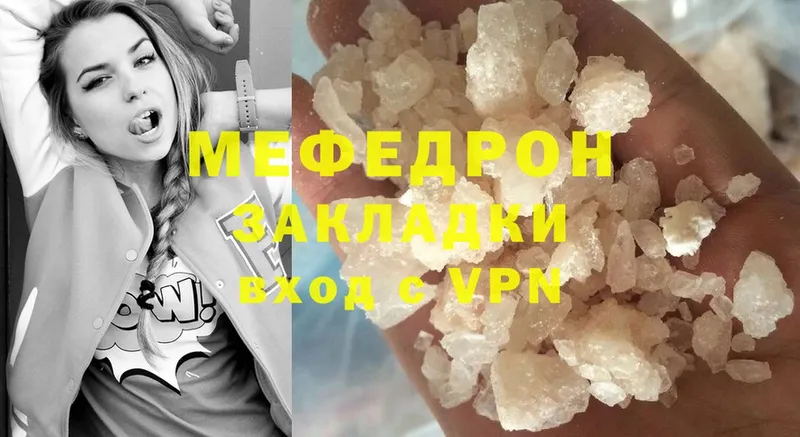 Мефедрон кристаллы  купить   KRAKEN как войти  Улан-Удэ 