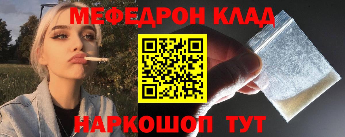 Меф  Вход с VPN  Меф  МЕФ мяу мяу  Мефедрон мяу мяу  Улан-Удэ 