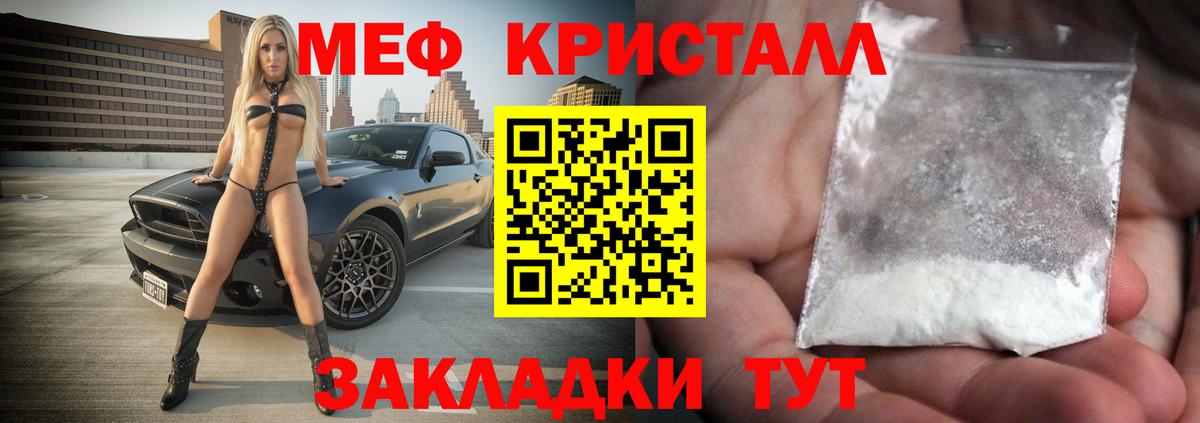 Меф мяу мяу мука Улан-Удэ