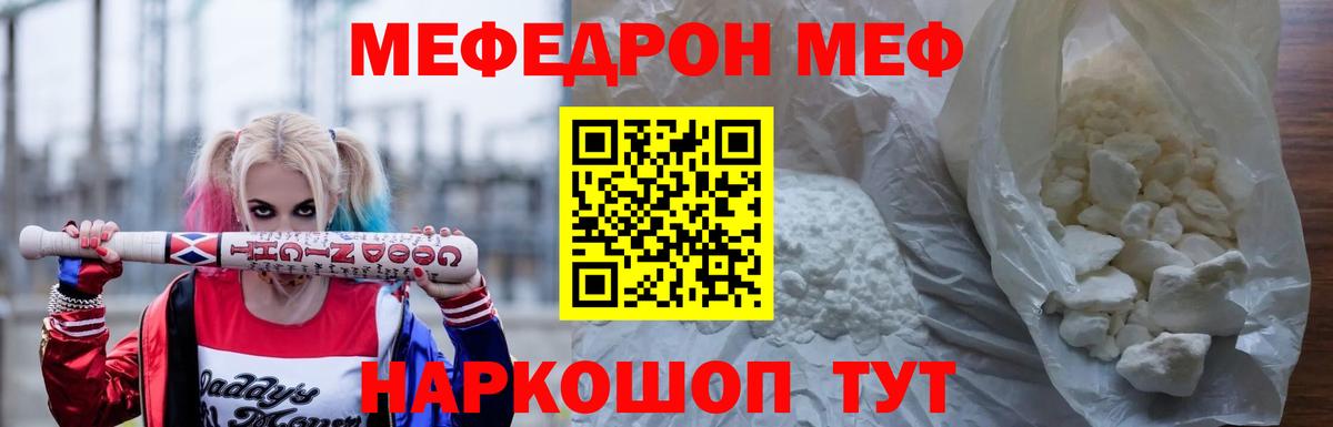 МЕФ кристаллы Улан-Удэ