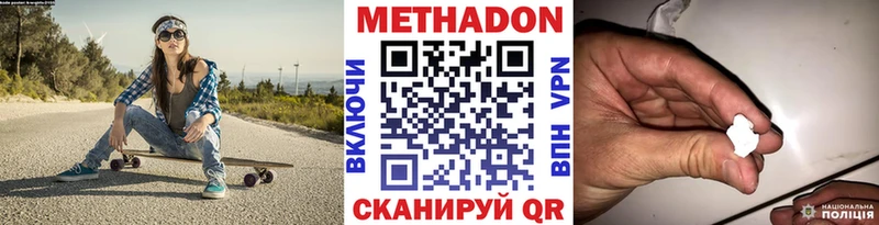 Метадон белоснежный  где купить наркотик  Улан-Удэ 
