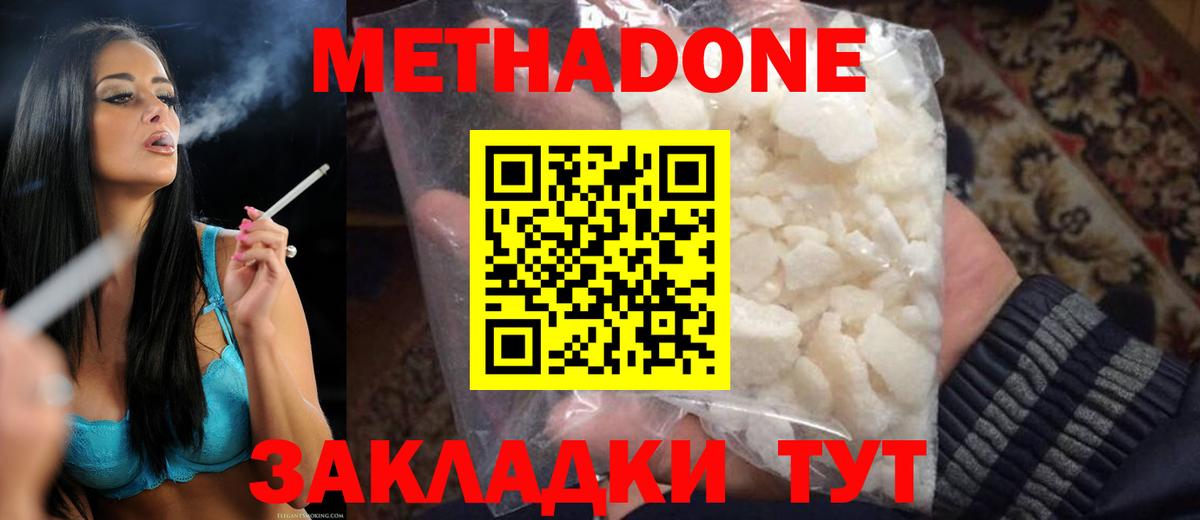 Метадон белоснежный  гидра   Улан-Удэ 