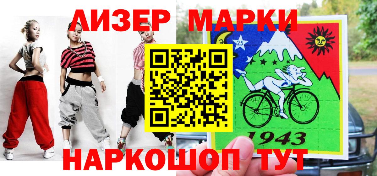 Марки NBOMe 1,5мг Улан-Удэ