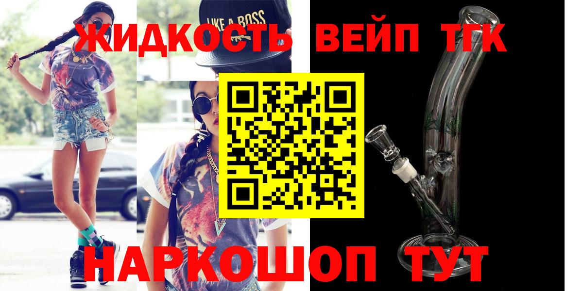 ссылка на мегу   что такое наркотик  Улан-Удэ  ТГК вейп с тгк 