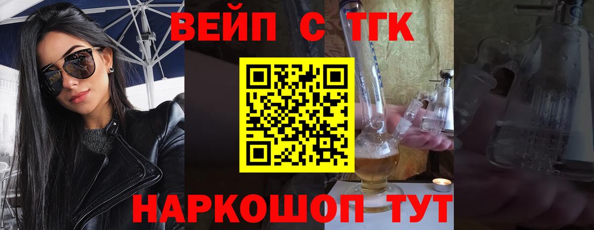 Дистиллят ТГК Wax Улан-Удэ