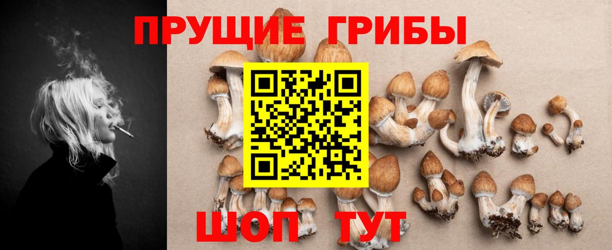 Галлюциногенные грибы ЛСД  Улан-Удэ 