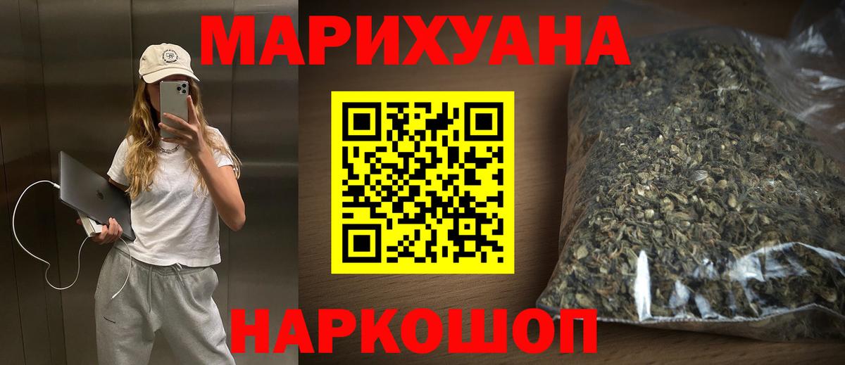 МАРИХУАНА конопля  Улан-Удэ  Каннабис гибрид  Конопля Bruce Banner  Бошки Шишки сатива 