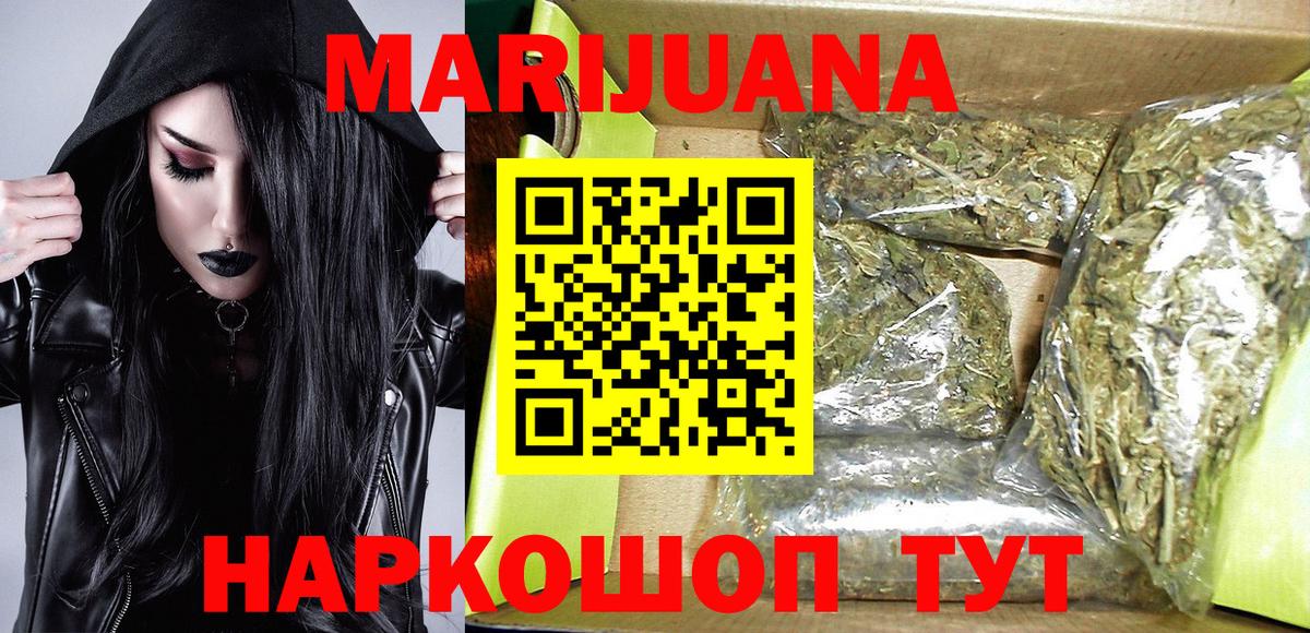 Улан-Удэ  Бошки марихуана сатива  Канабис индика  Вход с VPN  Марихуана SATIVA & INDICA 